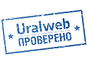 Проверено UralWeb